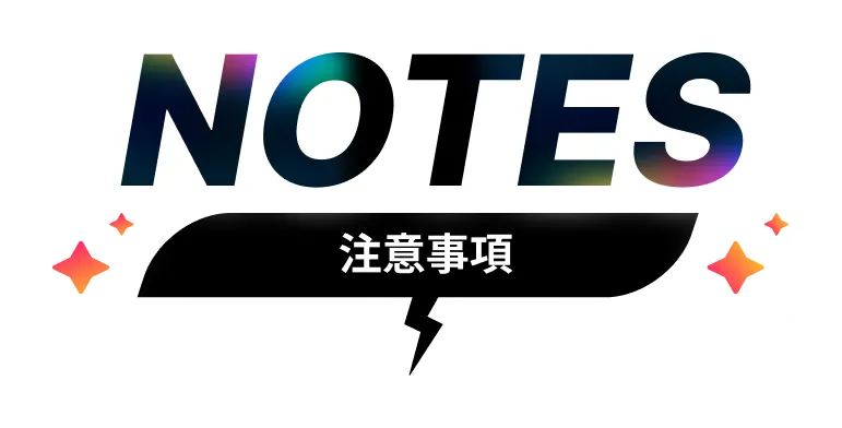 NOTES　注意事項